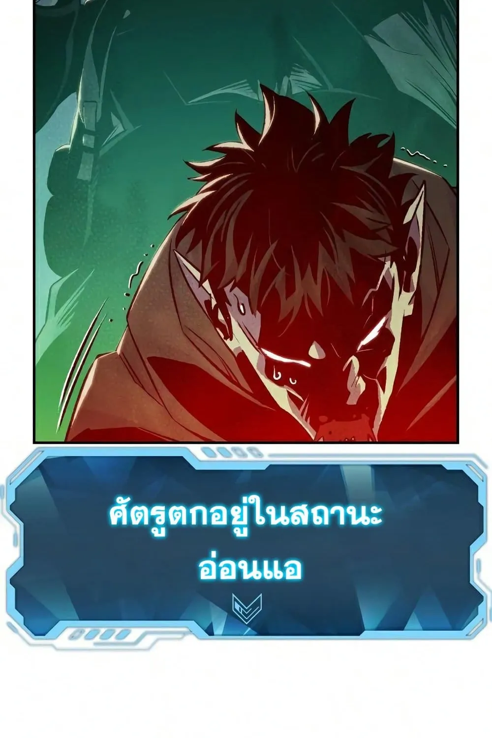 The Lone Necromancer - หน้า 44