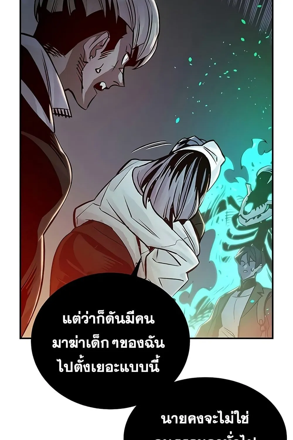 The Lone Necromancer - หน้า 136