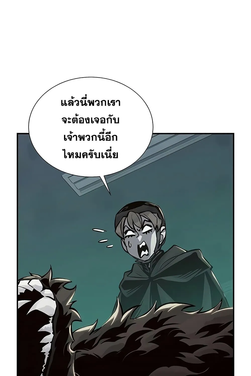 The Lone Necromancer - หน้า 29