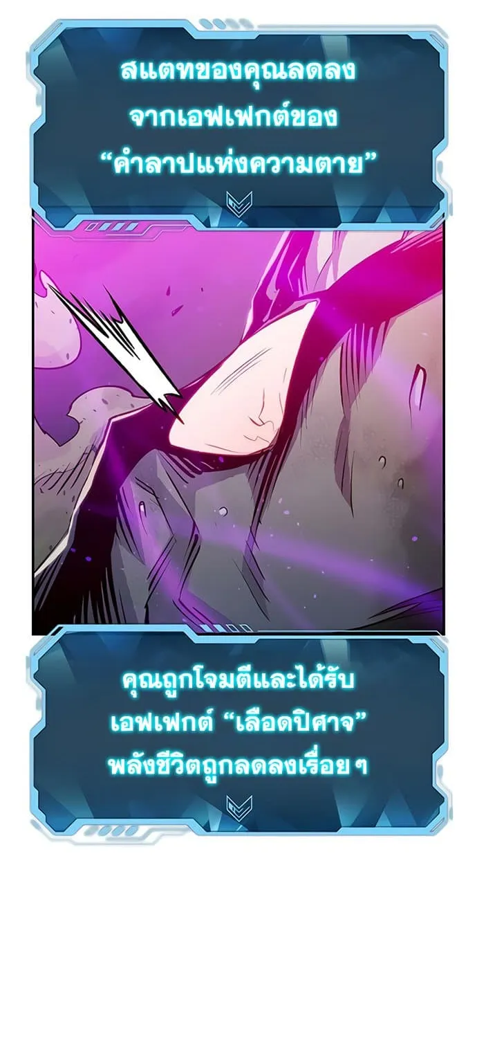 The Lone Necromancer - หน้า 94