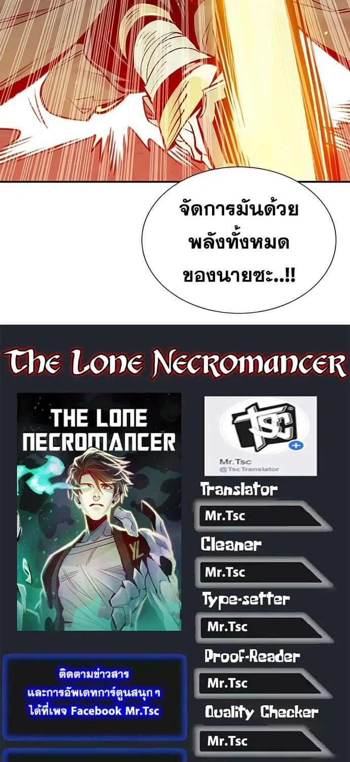 The Lone Necromancer - หน้า 99