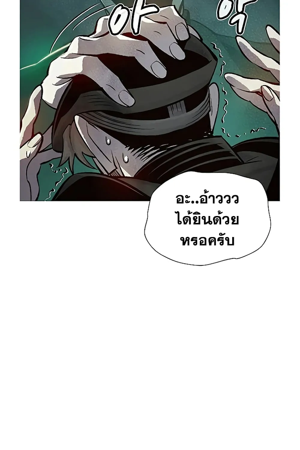 The Lone Necromancer - หน้า 11