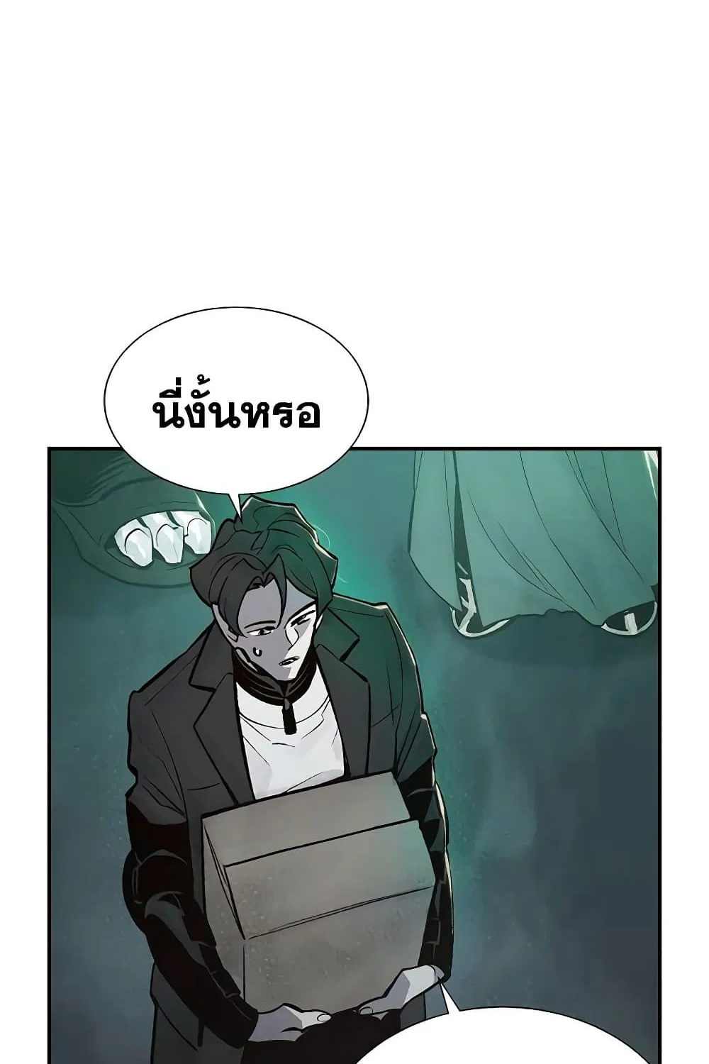 The Lone Necromancer - หน้า 16