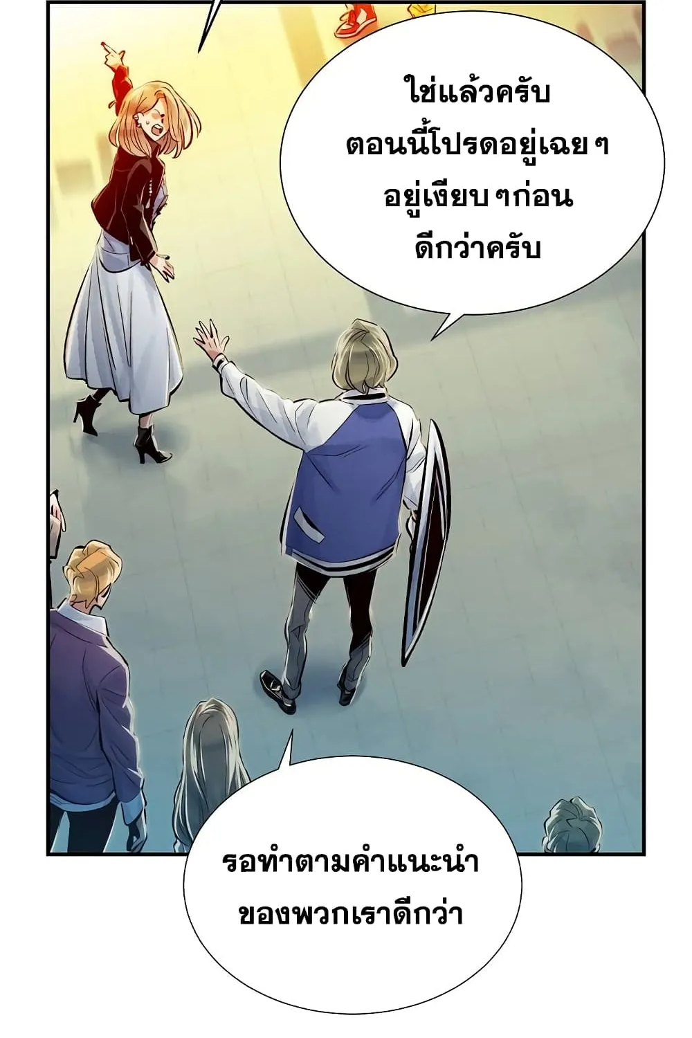 The Lone Necromancer - หน้า 115