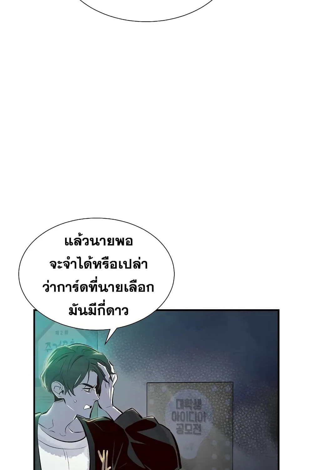 The Lone Necromancer - หน้า 13