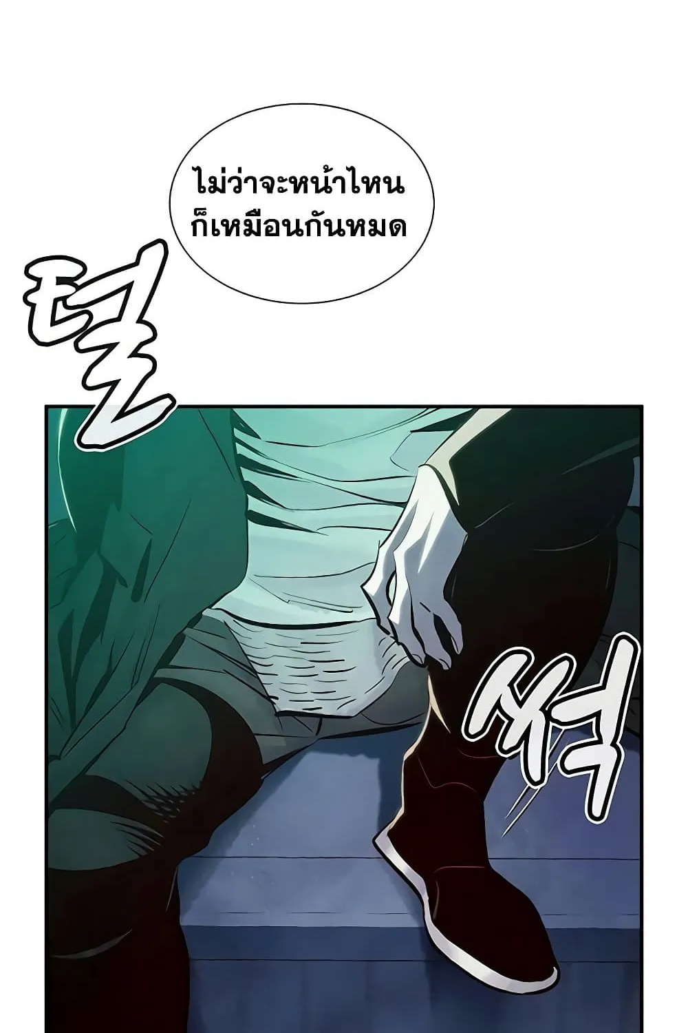 The Lone Necromancer - หน้า 114