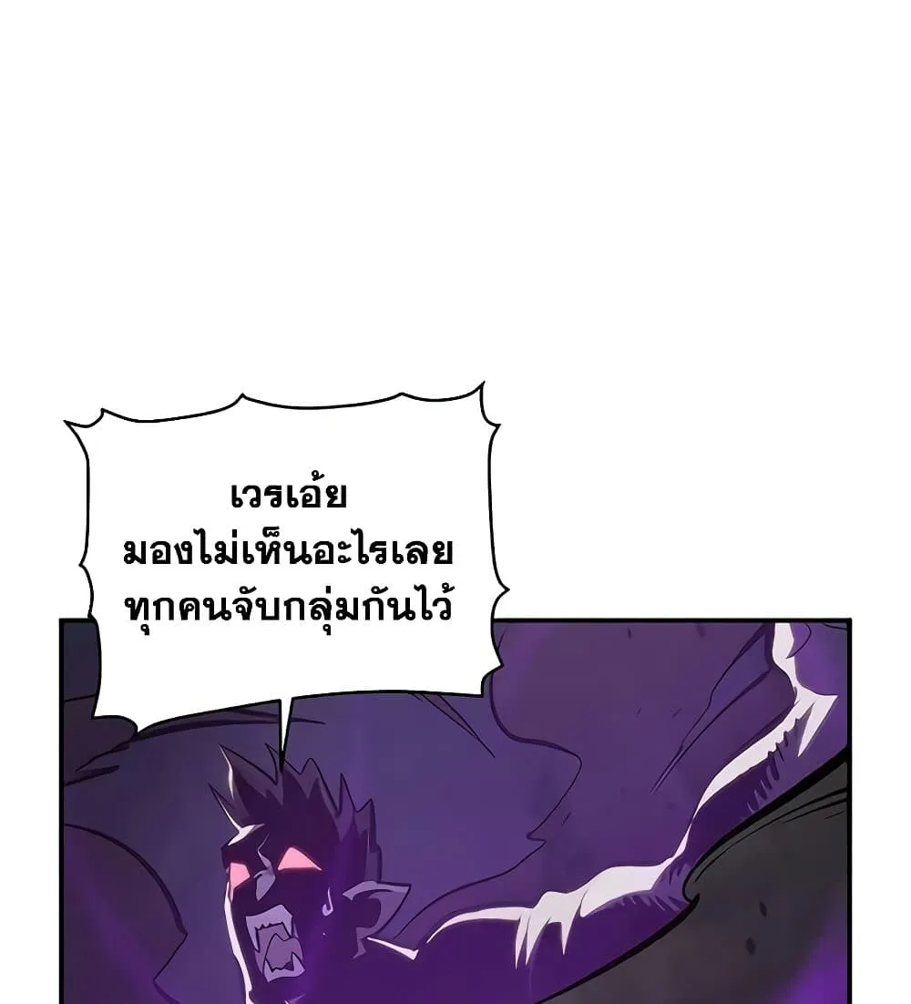 The Lone Necromancer - หน้า 120