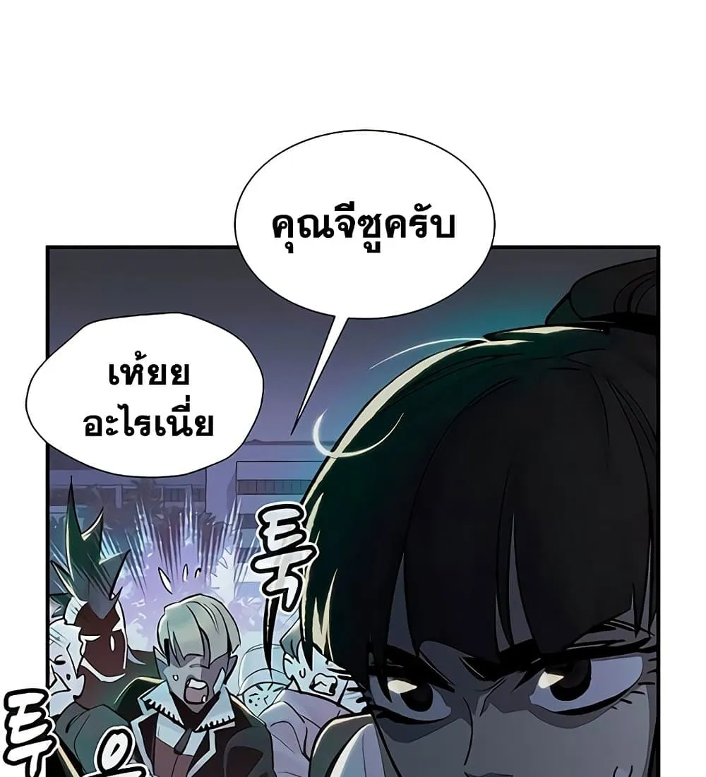 The Lone Necromancer - หน้า 119