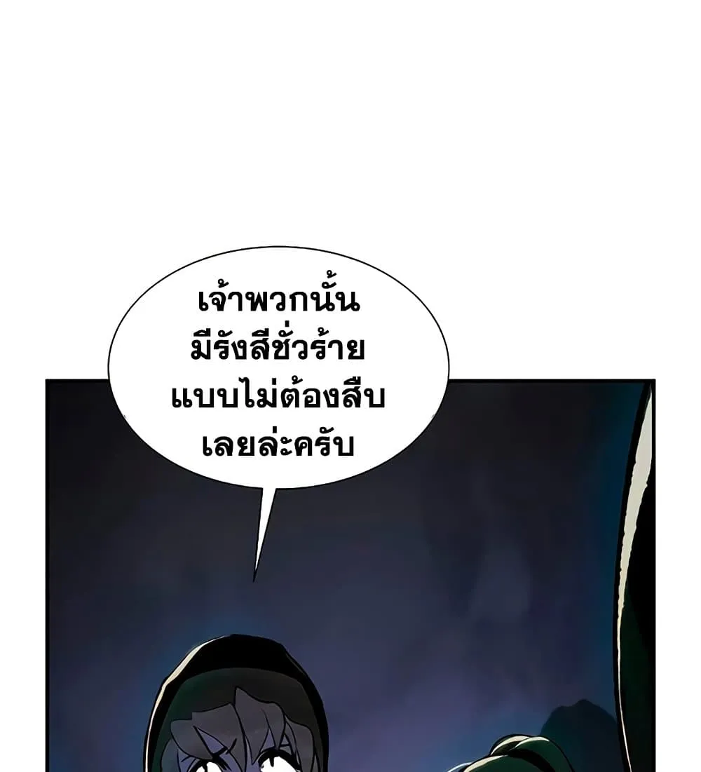 The Lone Necromancer - หน้า 135