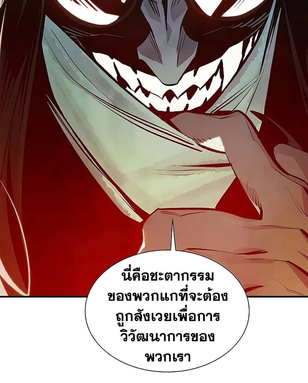 The Lone Necromancer - หน้า 14