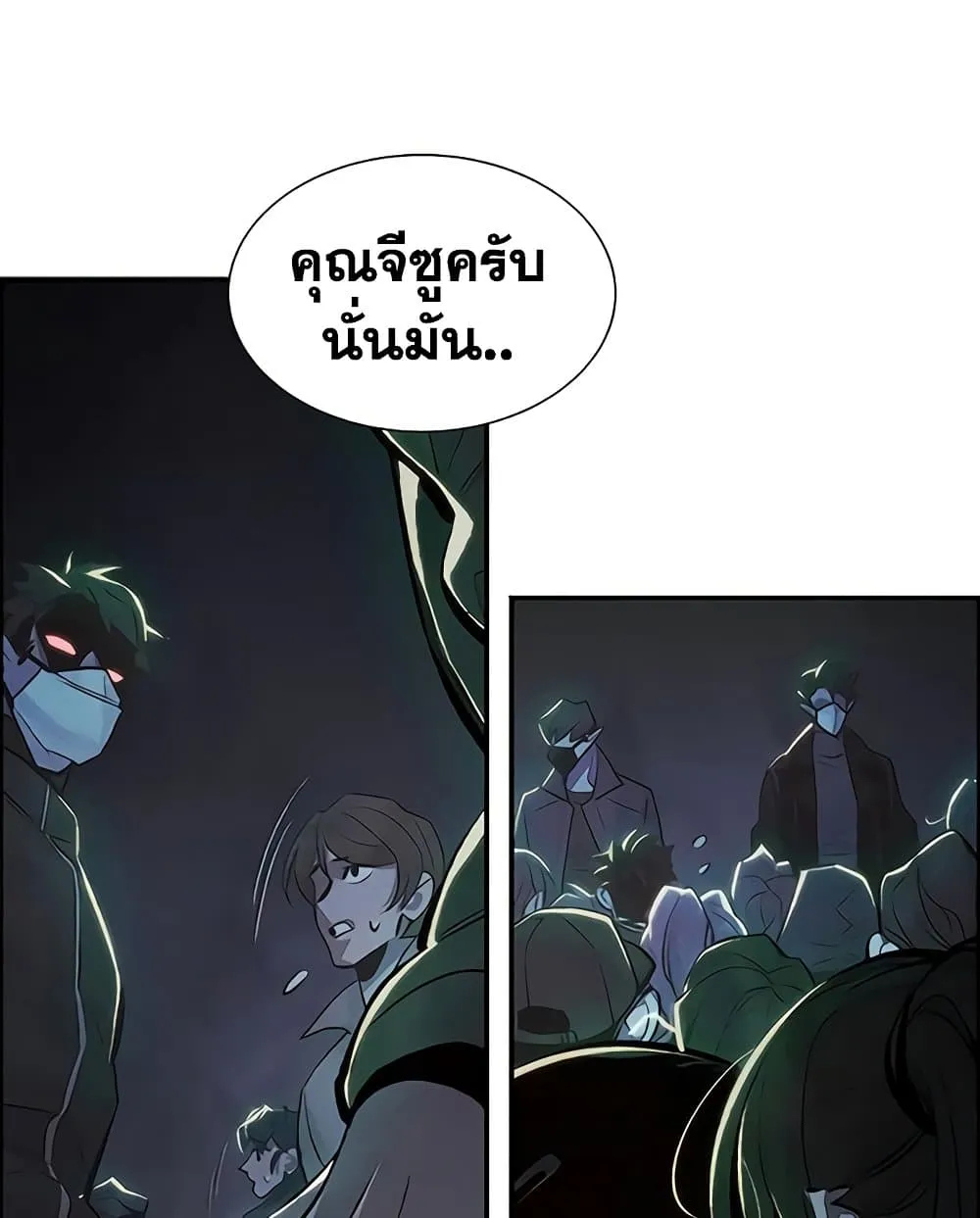 The Lone Necromancer - หน้า 4