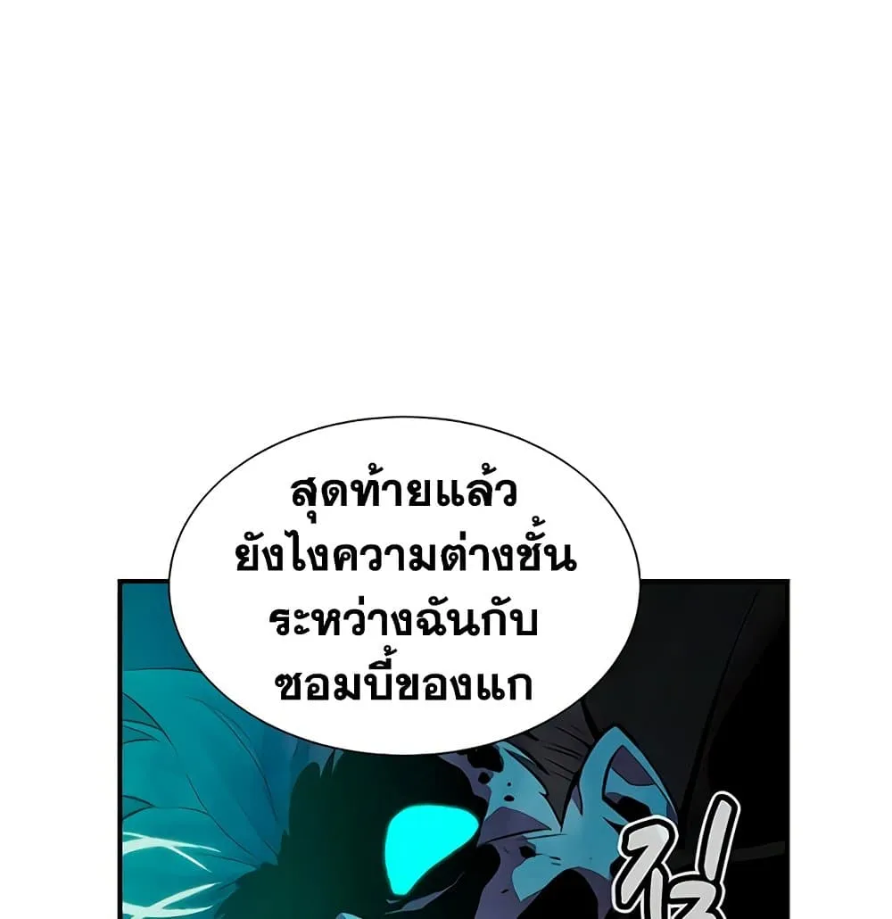 The Lone Necromancer - หน้า 114