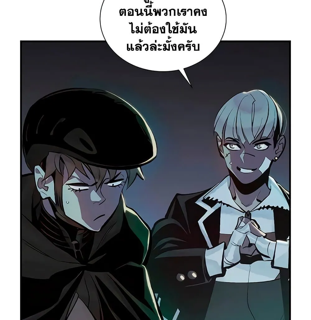 The Lone Necromancer - หน้า 12