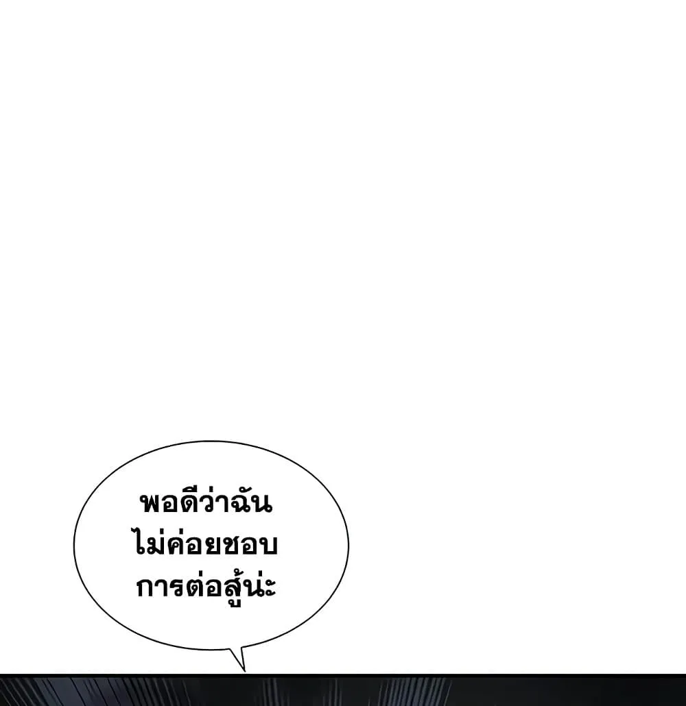 The Lone Necromancer - หน้า 18