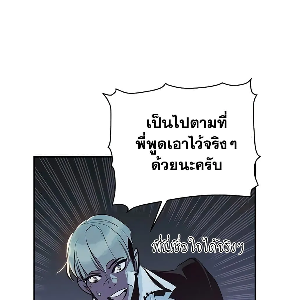 The Lone Necromancer - หน้า 23