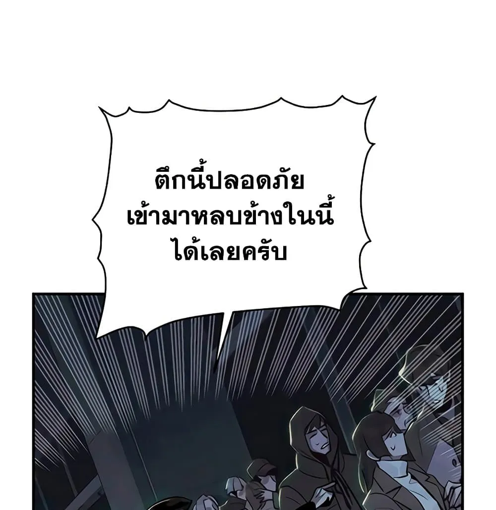 The Lone Necromancer - หน้า 4