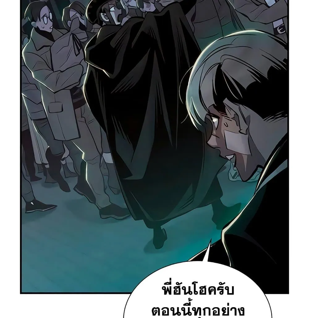 The Lone Necromancer - หน้า 5