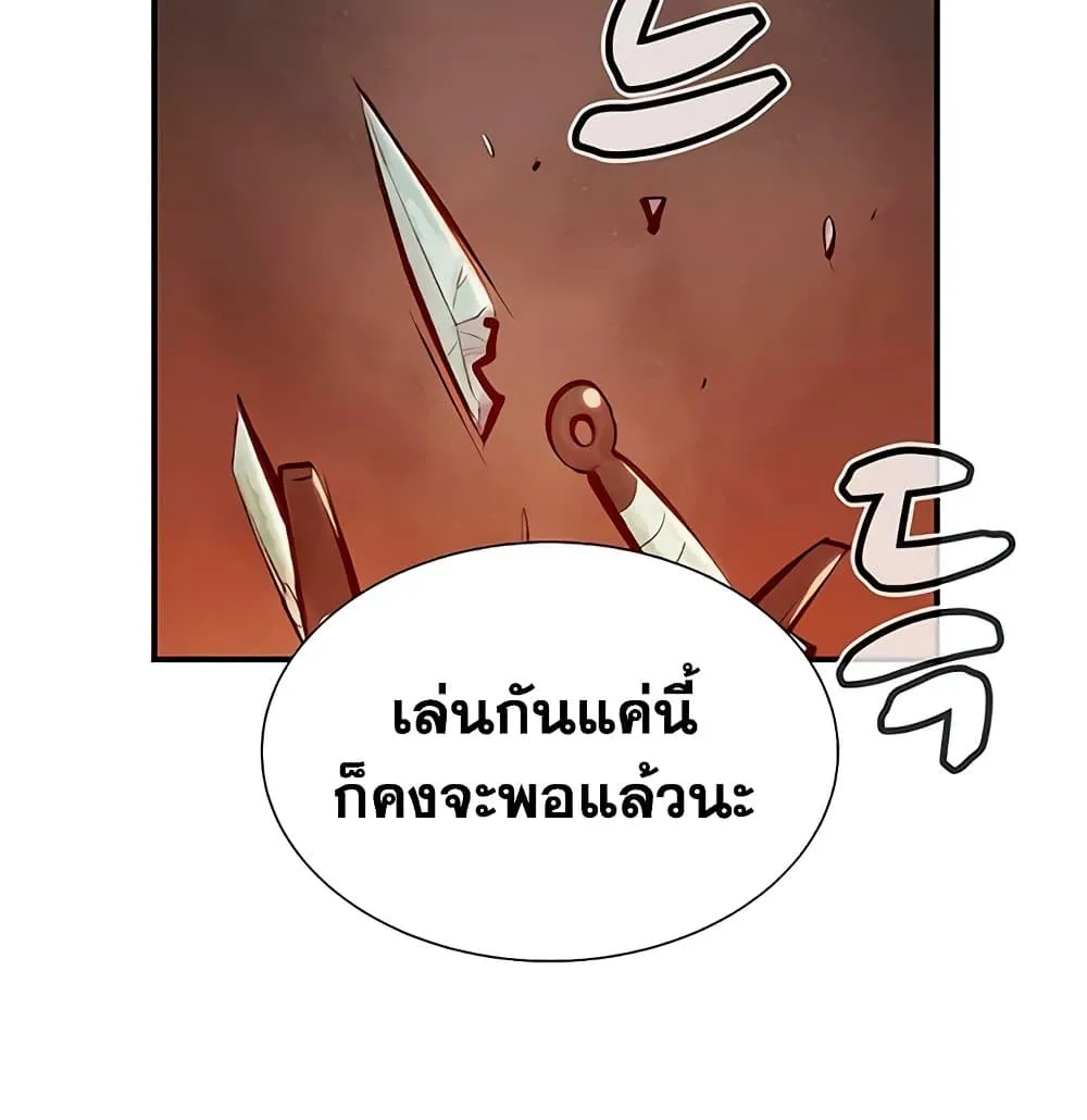 The Lone Necromancer - หน้า 59