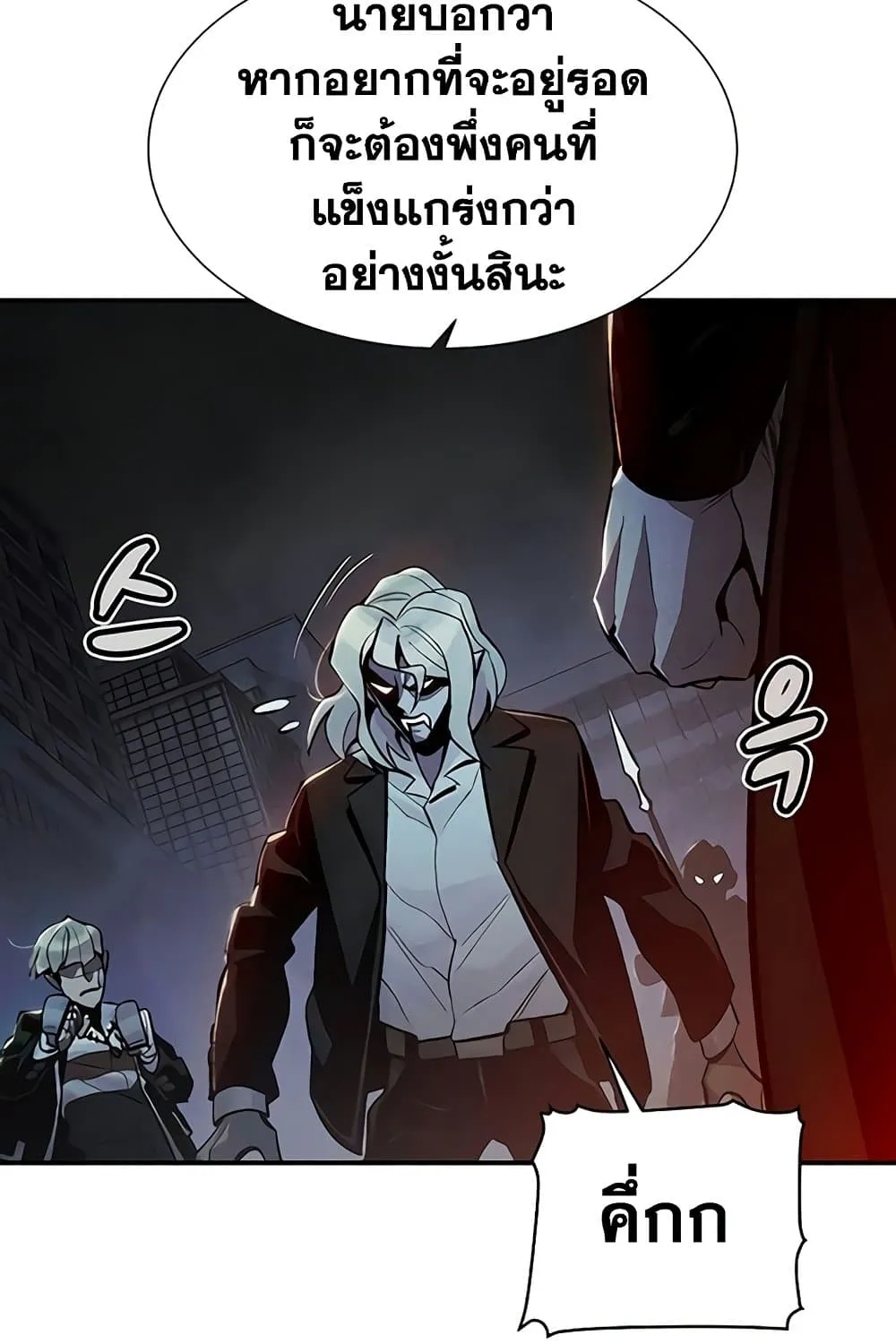 The Lone Necromancer - หน้า 59