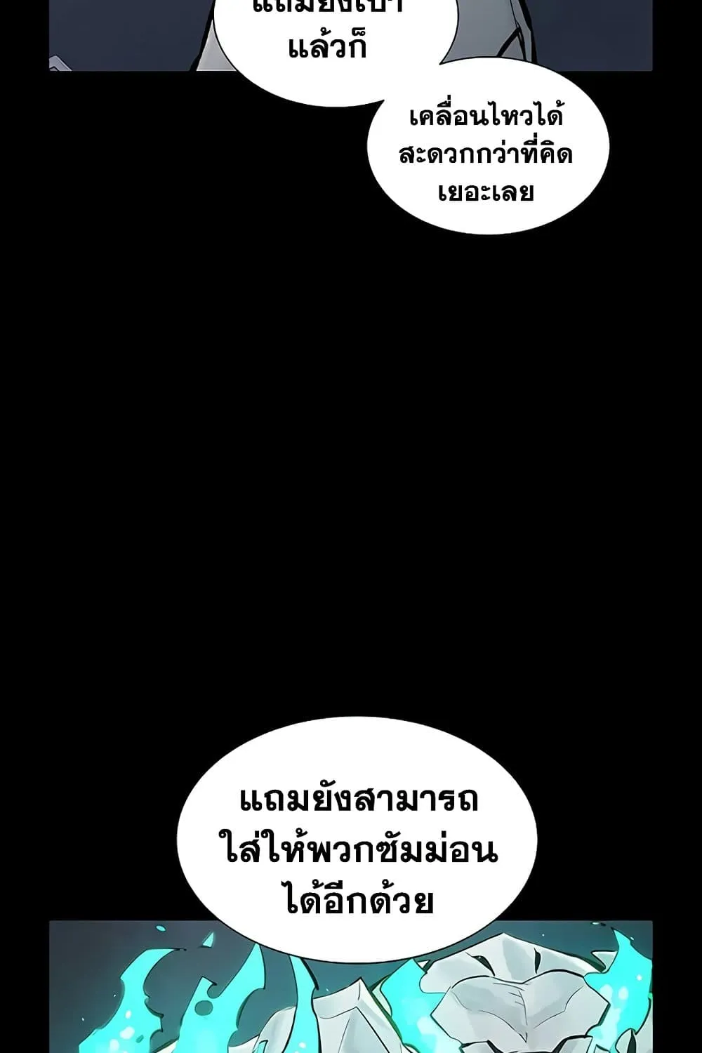 The Lone Necromancer - หน้า 14