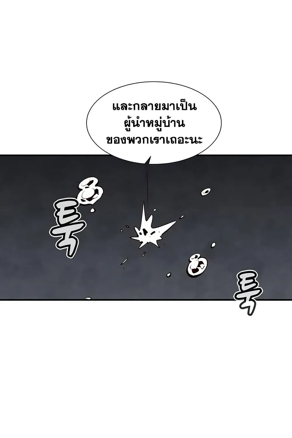 The Lone Necromancer - หน้า 118