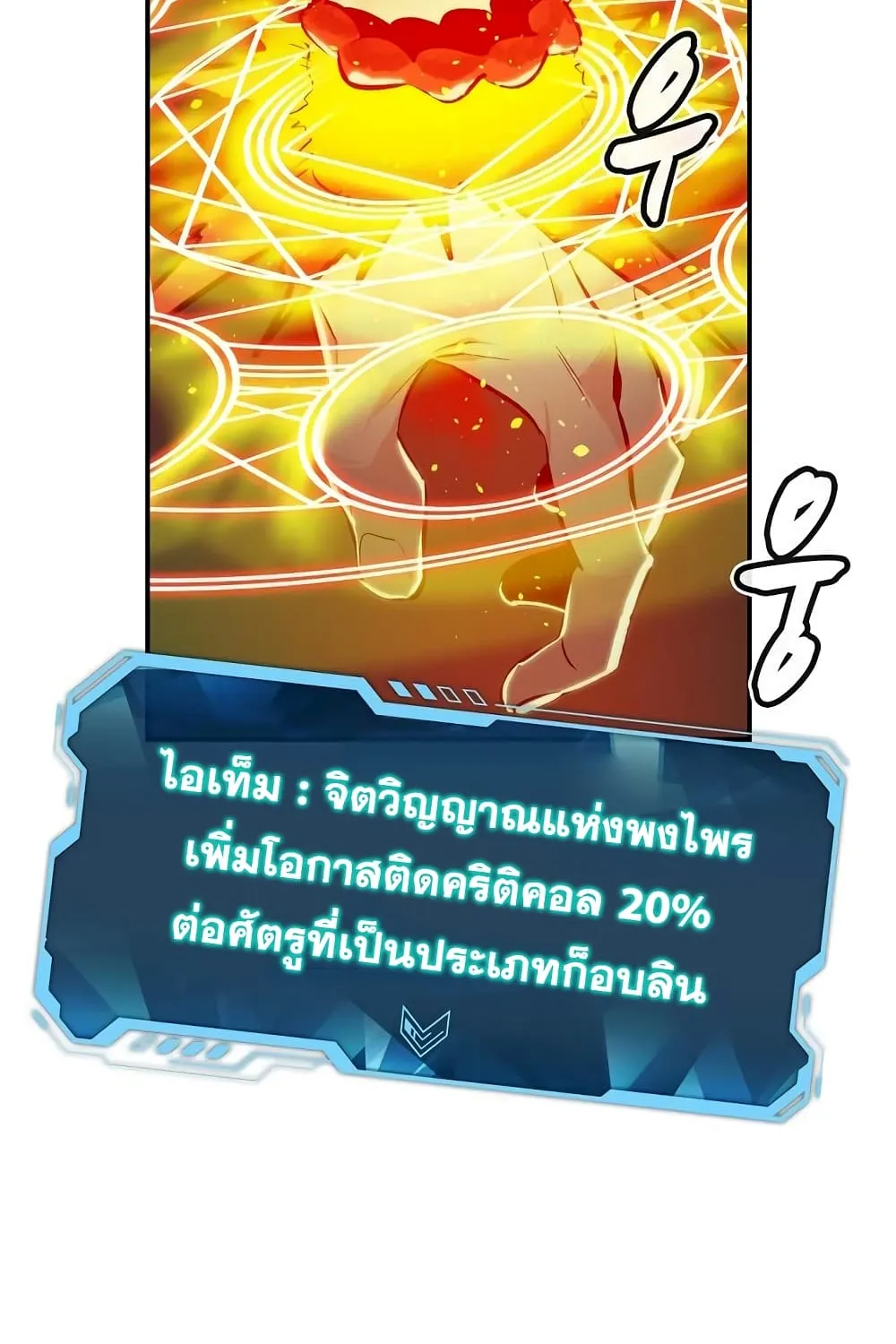 The Lone Necromancer - หน้า 30