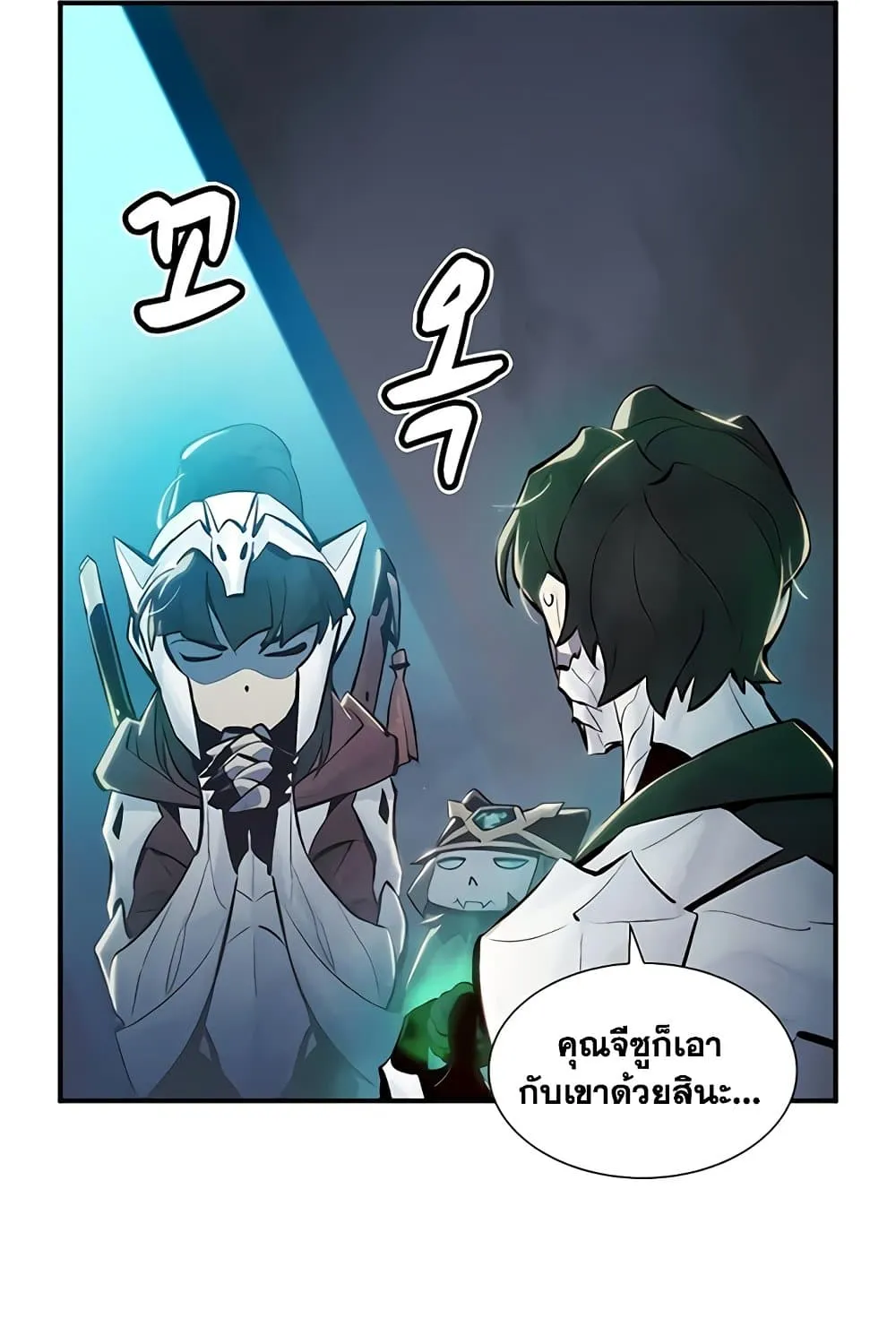 The Lone Necromancer - หน้า 11