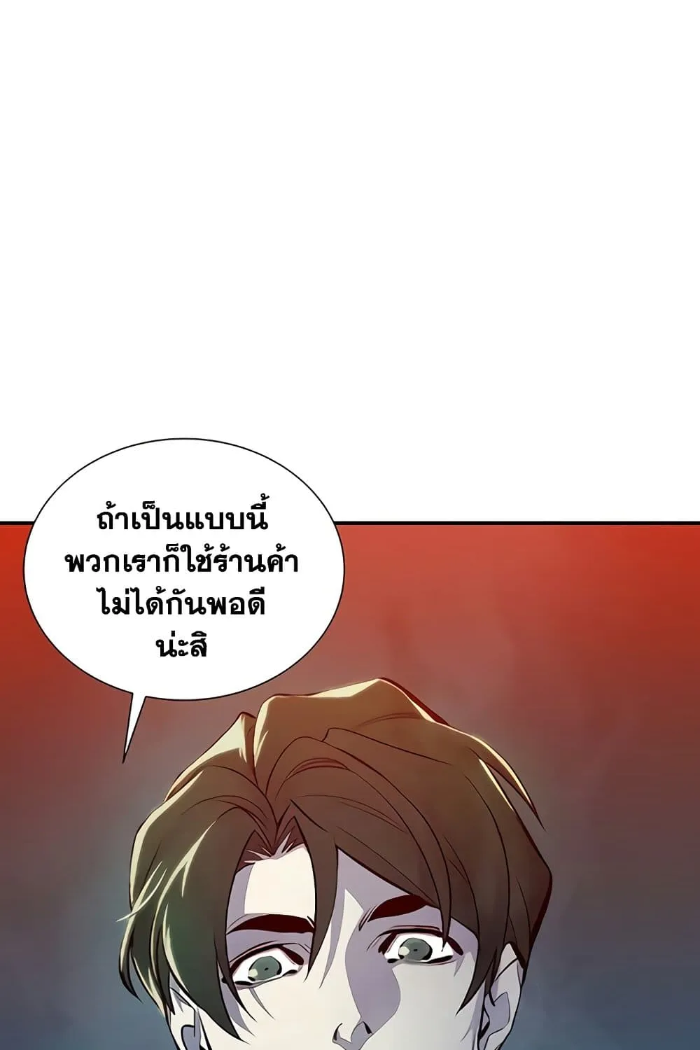 The Lone Necromancer - หน้า 46