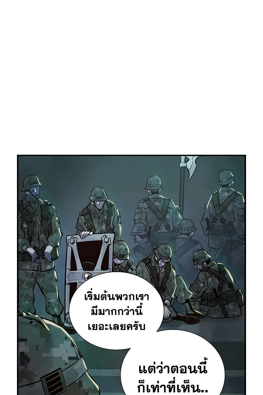 The Lone Necromancer - หน้า 93