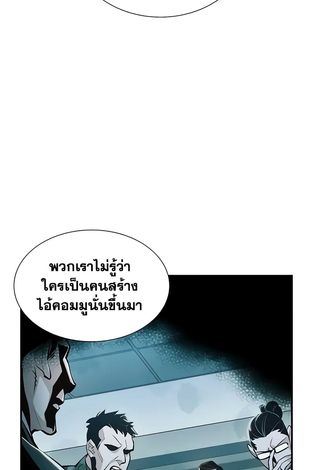 The Lone Necromancer - หน้า 11