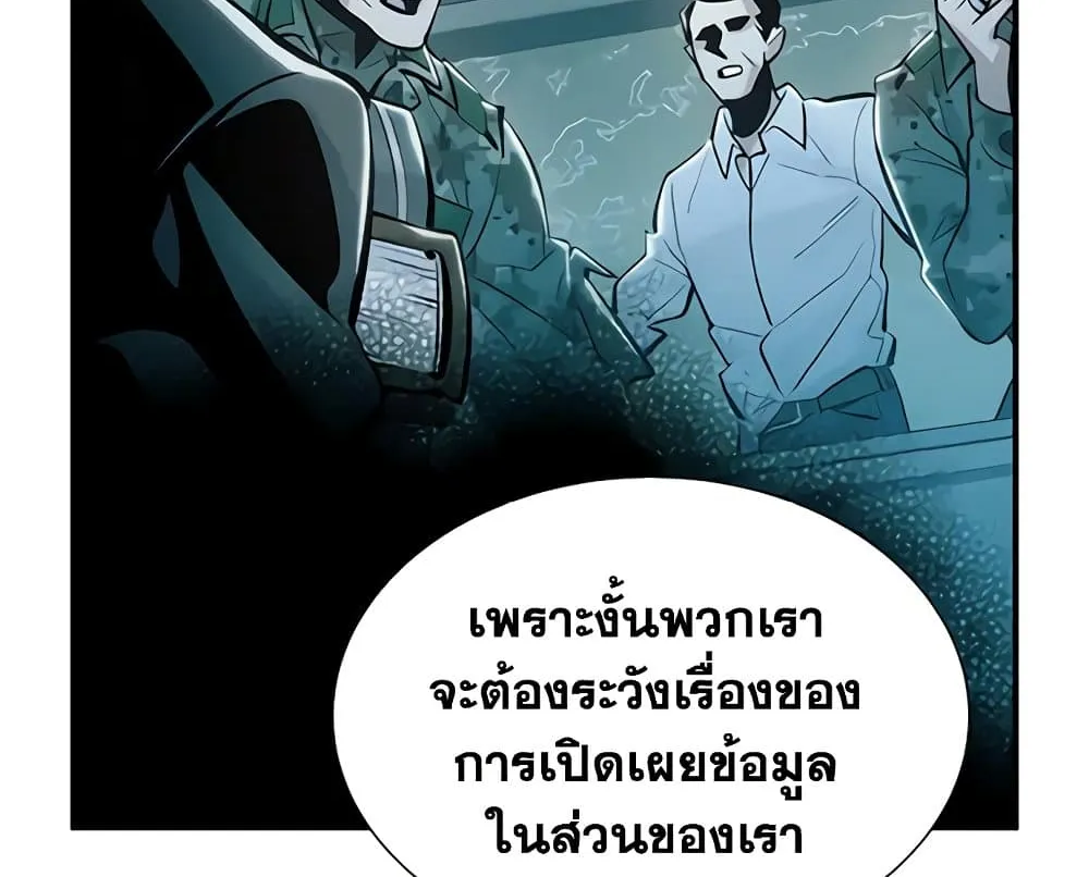 The Lone Necromancer - หน้า 12