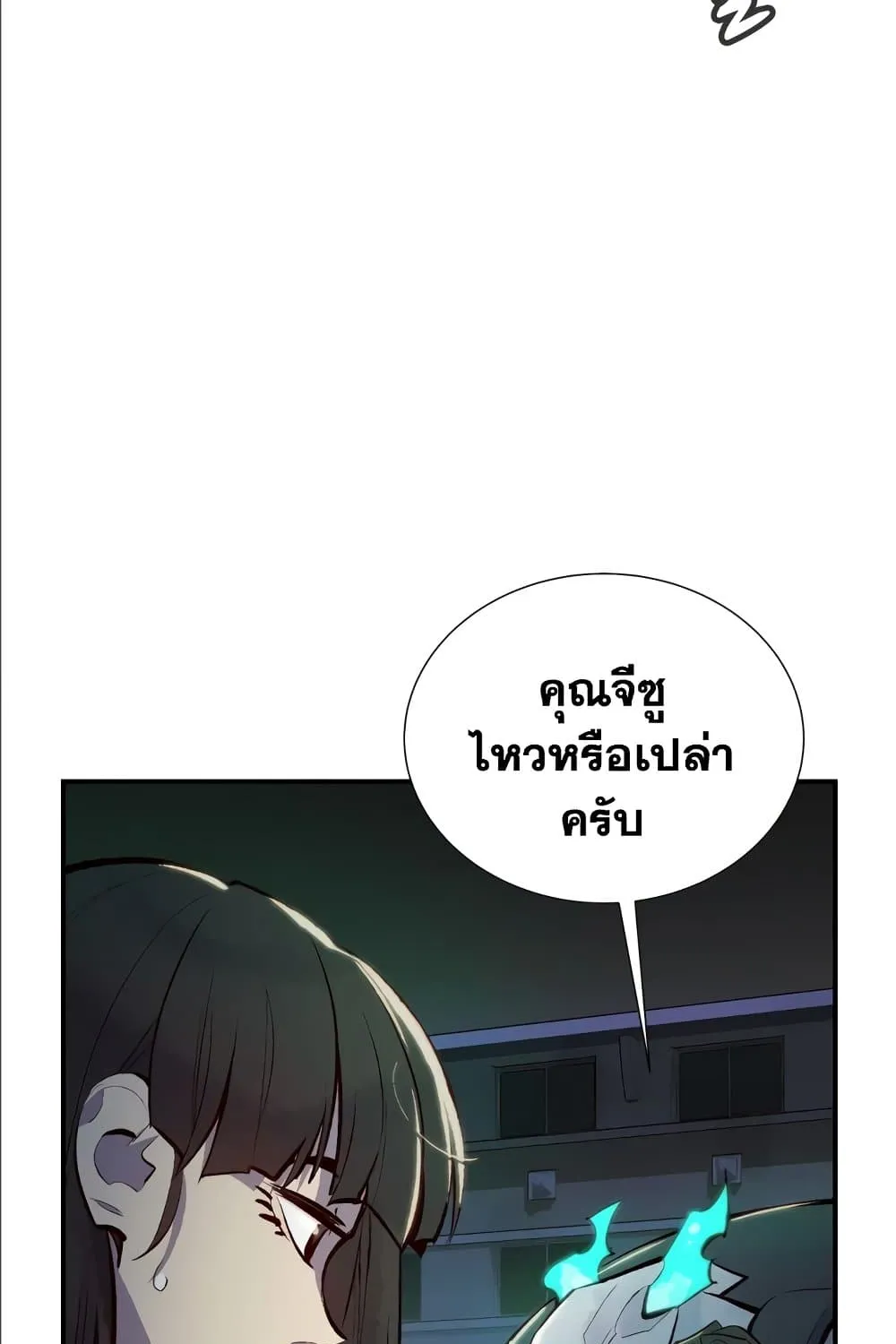 The Lone Necromancer - หน้า 14