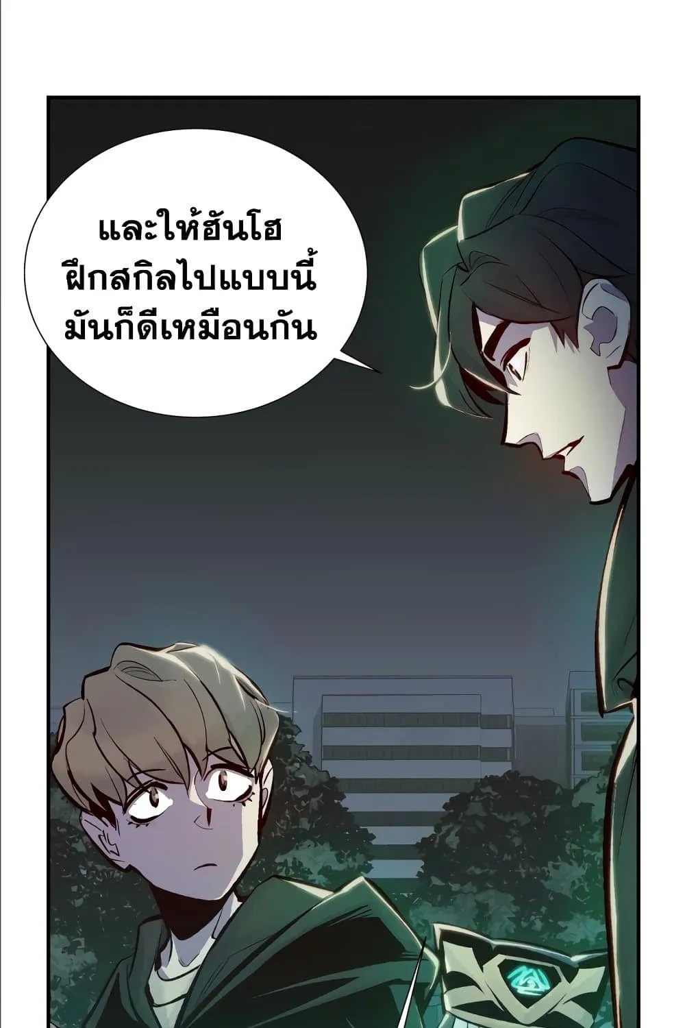 The Lone Necromancer - หน้า 24