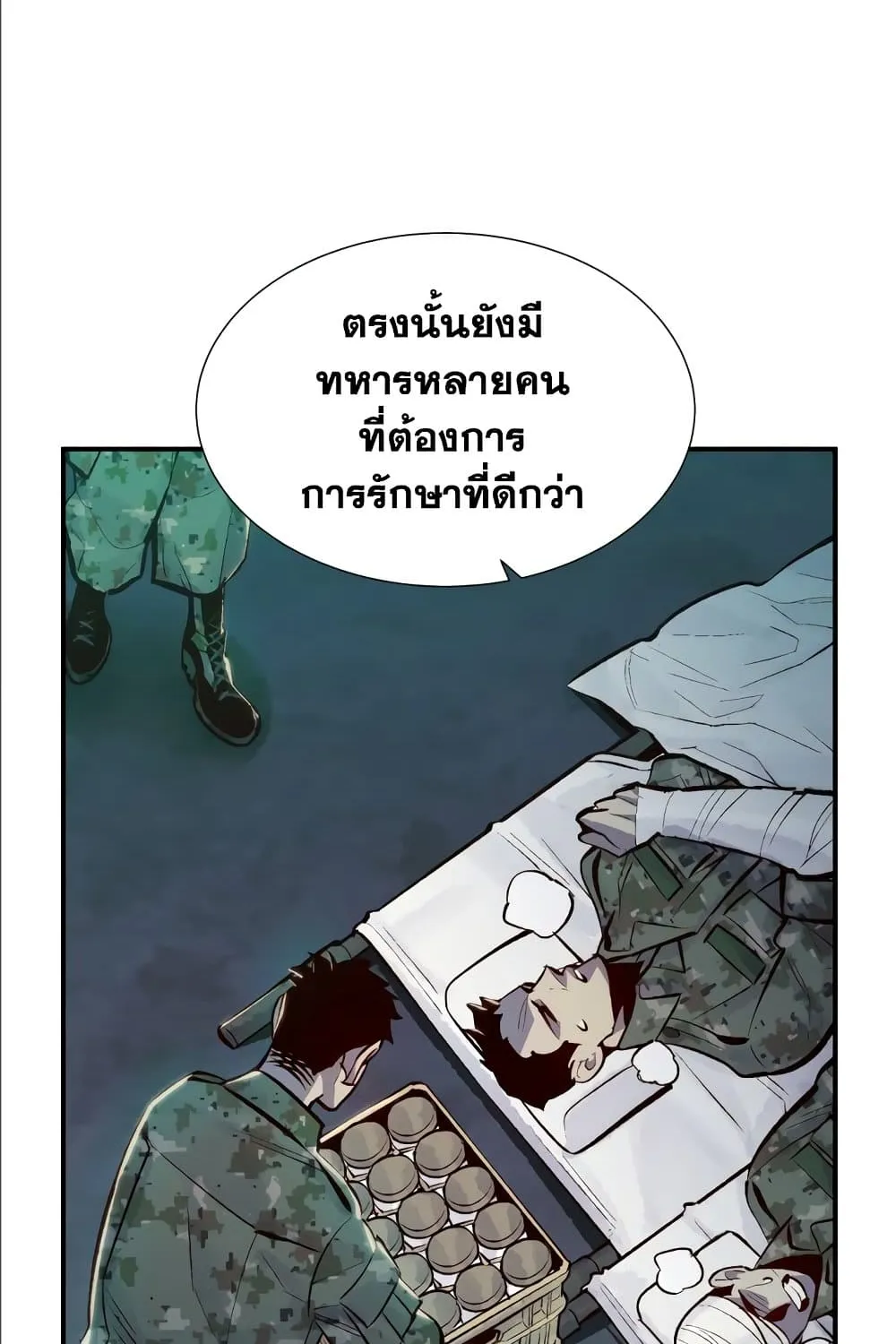 The Lone Necromancer - หน้า 5