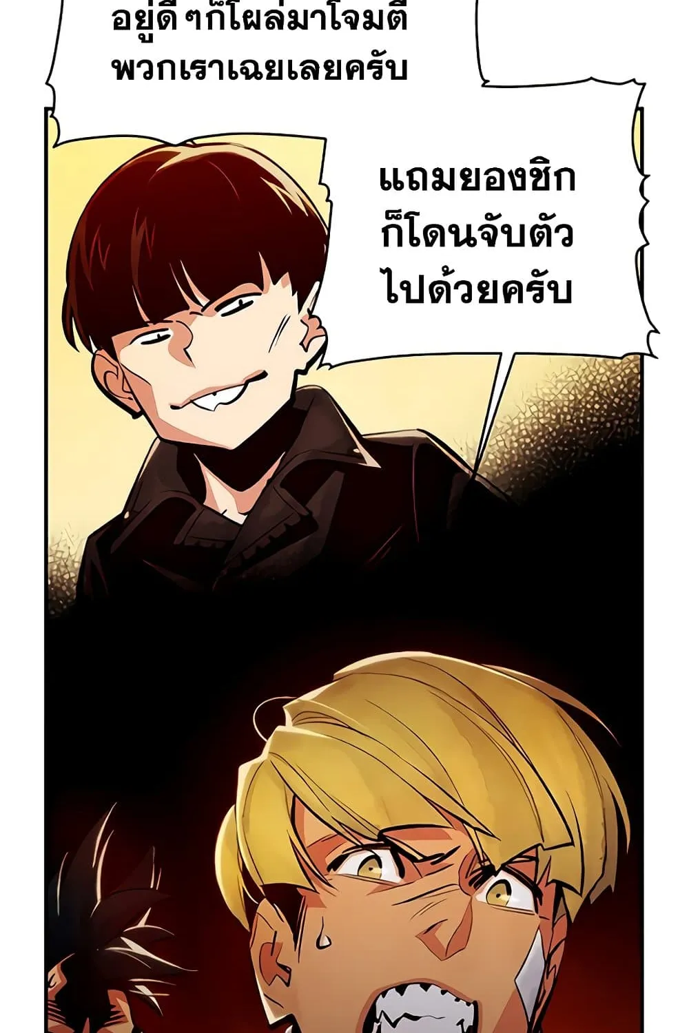 The Lone Necromancer - หน้า 13