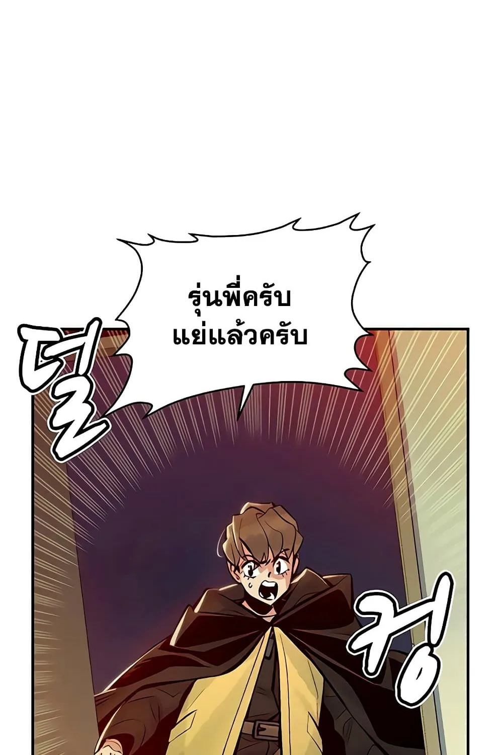 The Lone Necromancer - หน้า 140