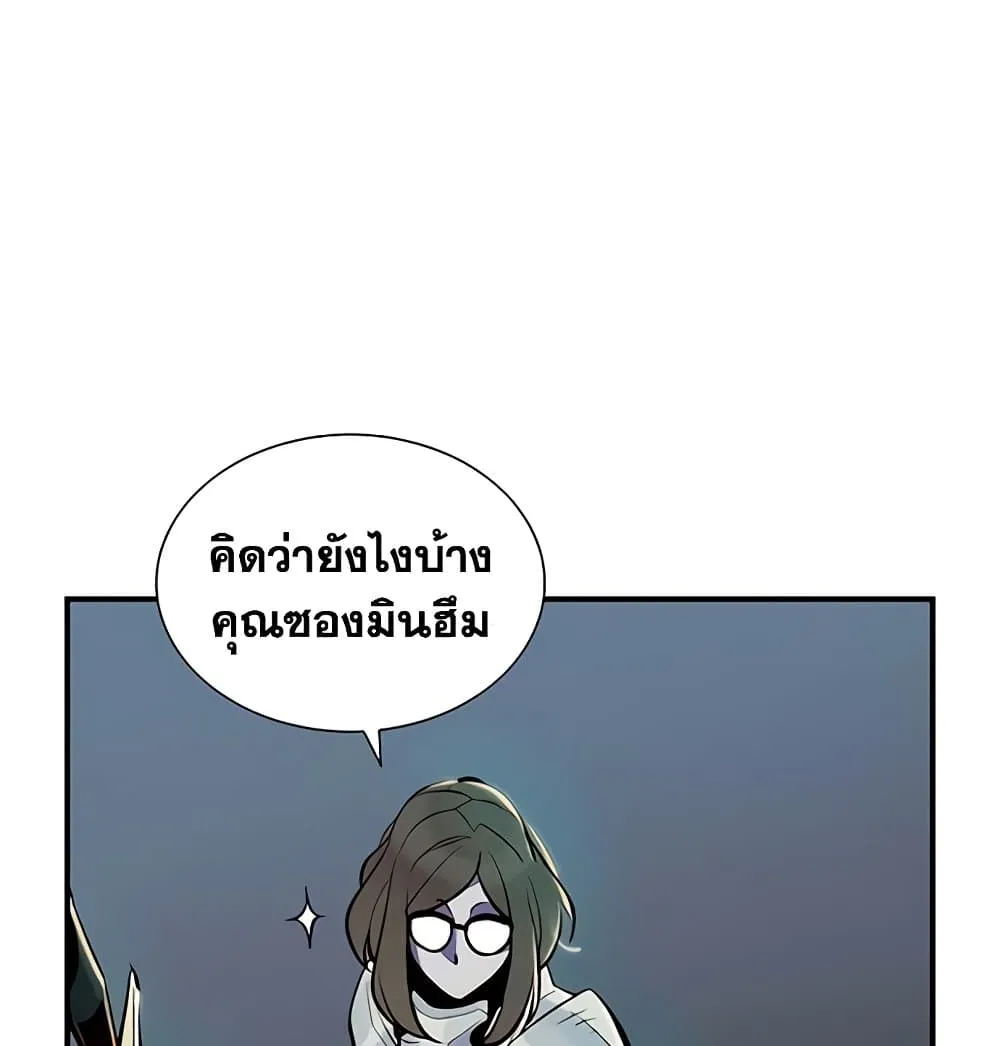 The Lone Necromancer - หน้า 18