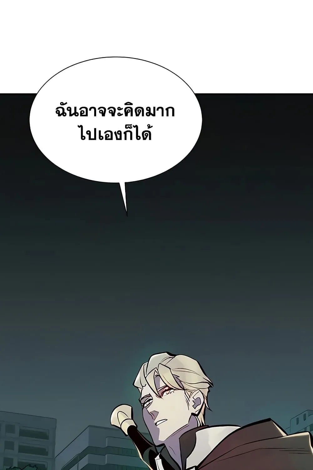 The Lone Necromancer - หน้า 46