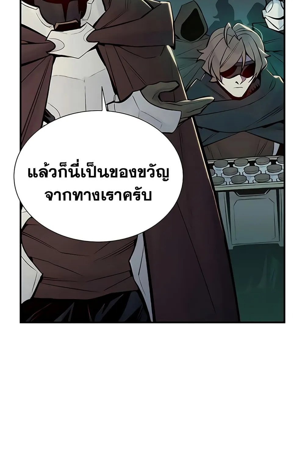 The Lone Necromancer - หน้า 56