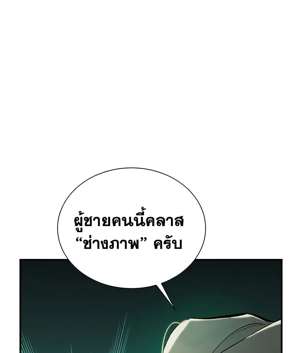 The Lone Necromancer - หน้า 60