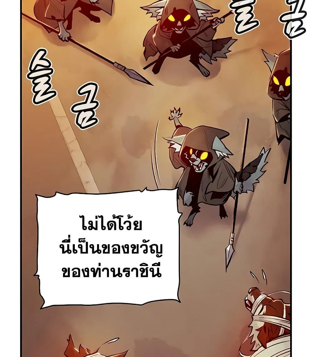 The Lone Necromancer - หน้า 108