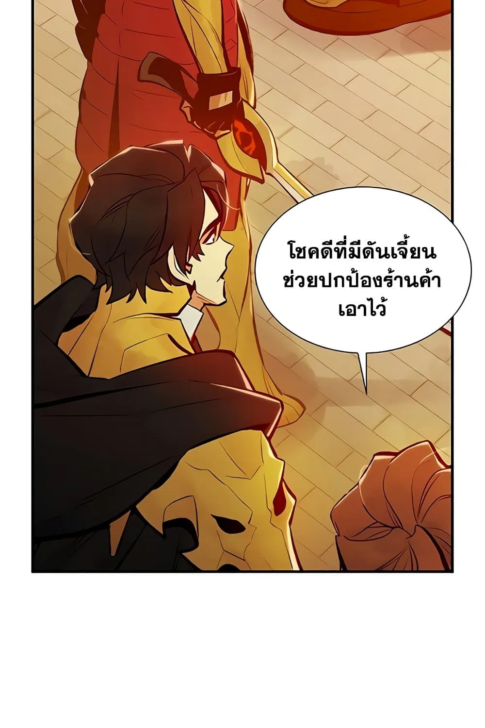 The Lone Necromancer - หน้า 119