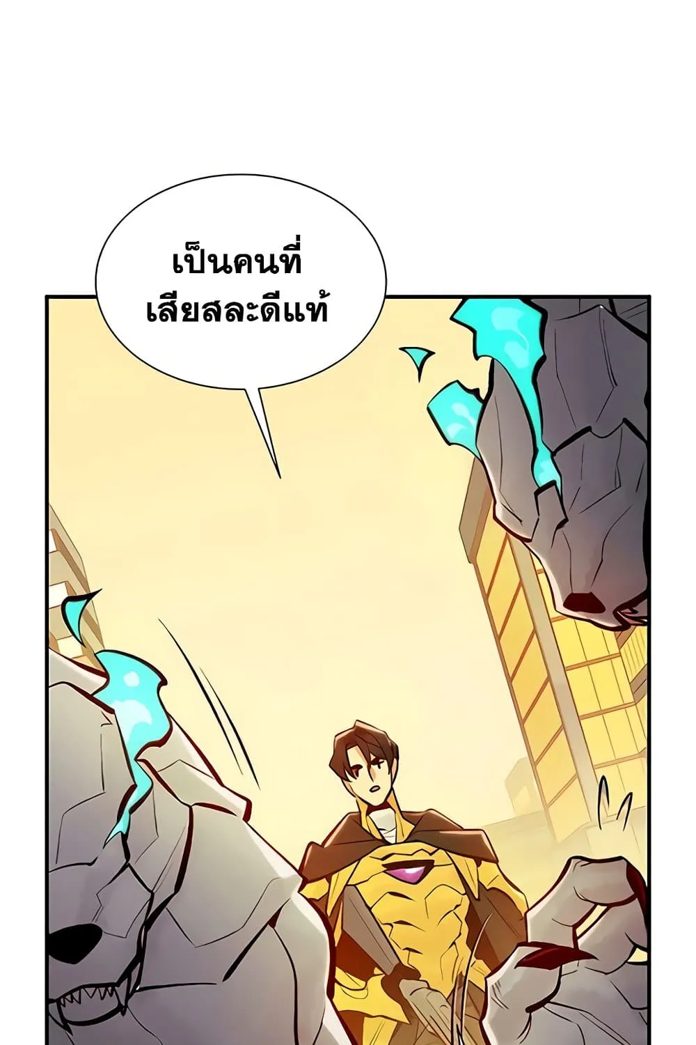 The Lone Necromancer - หน้า 19