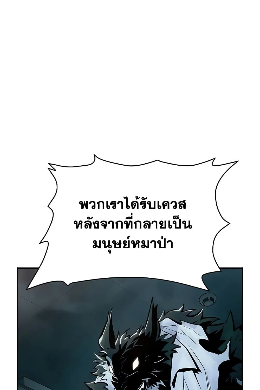 The Lone Necromancer - หน้า 26