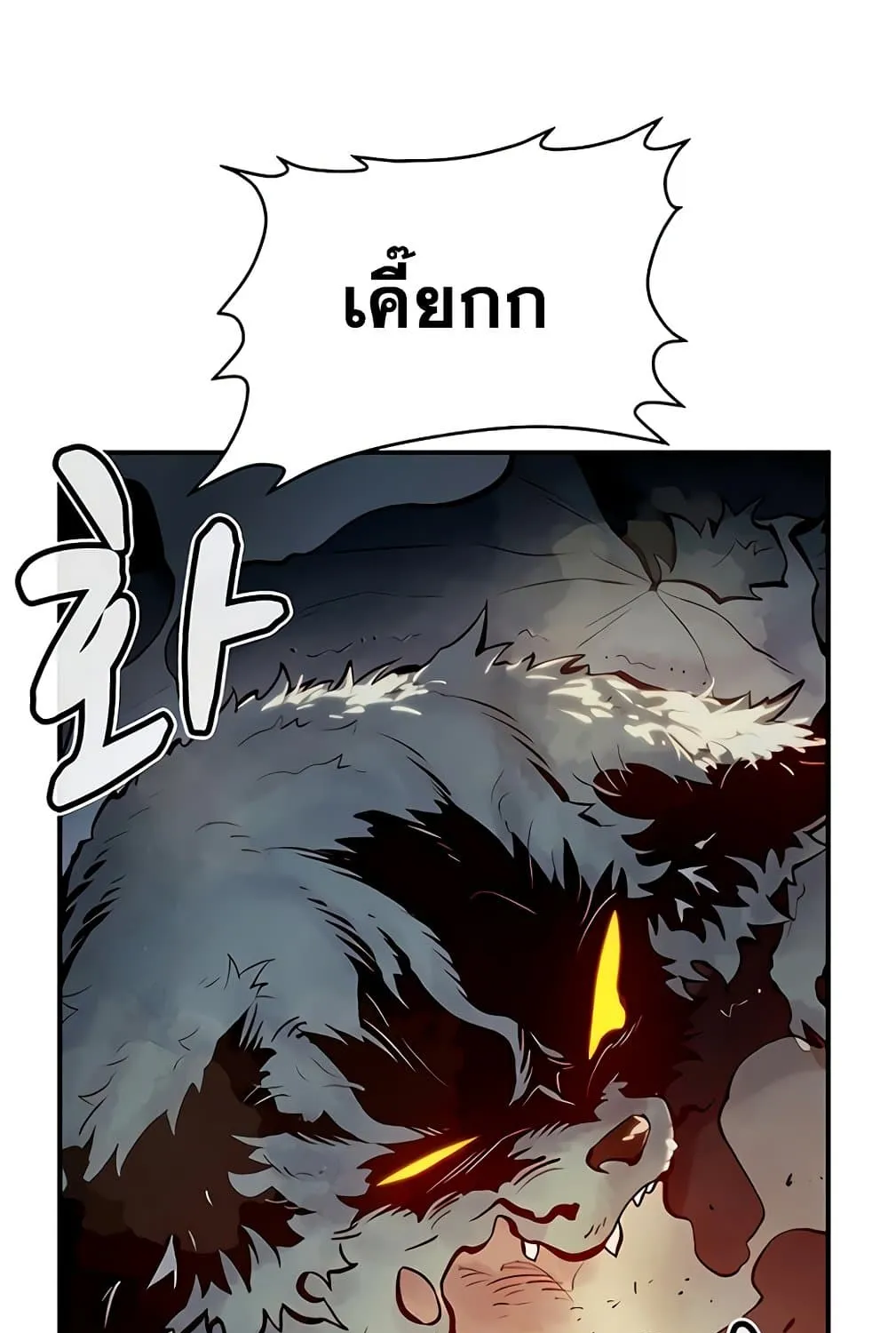 The Lone Necromancer - หน้า 4