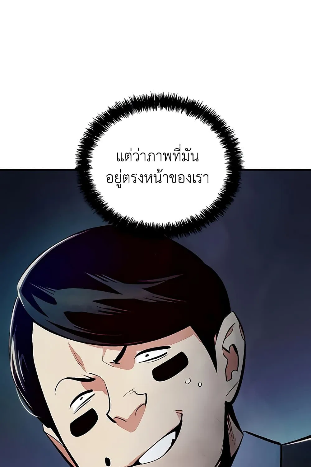 The Lone Necromancer - หน้า 14