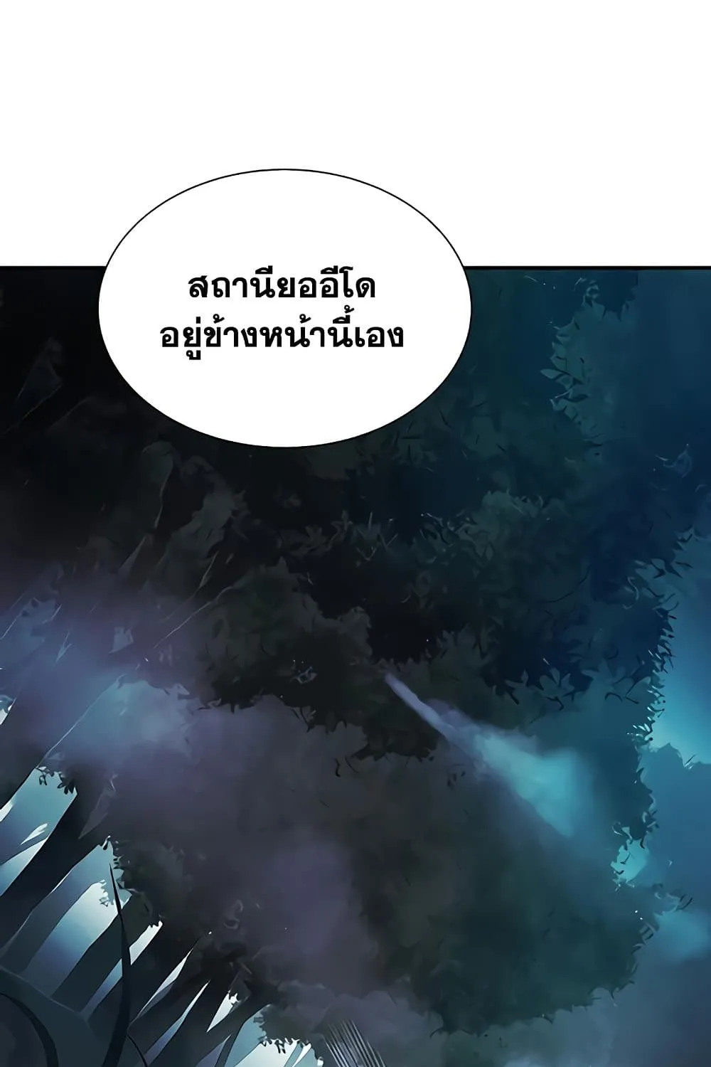 The Lone Necromancer - หน้า 32