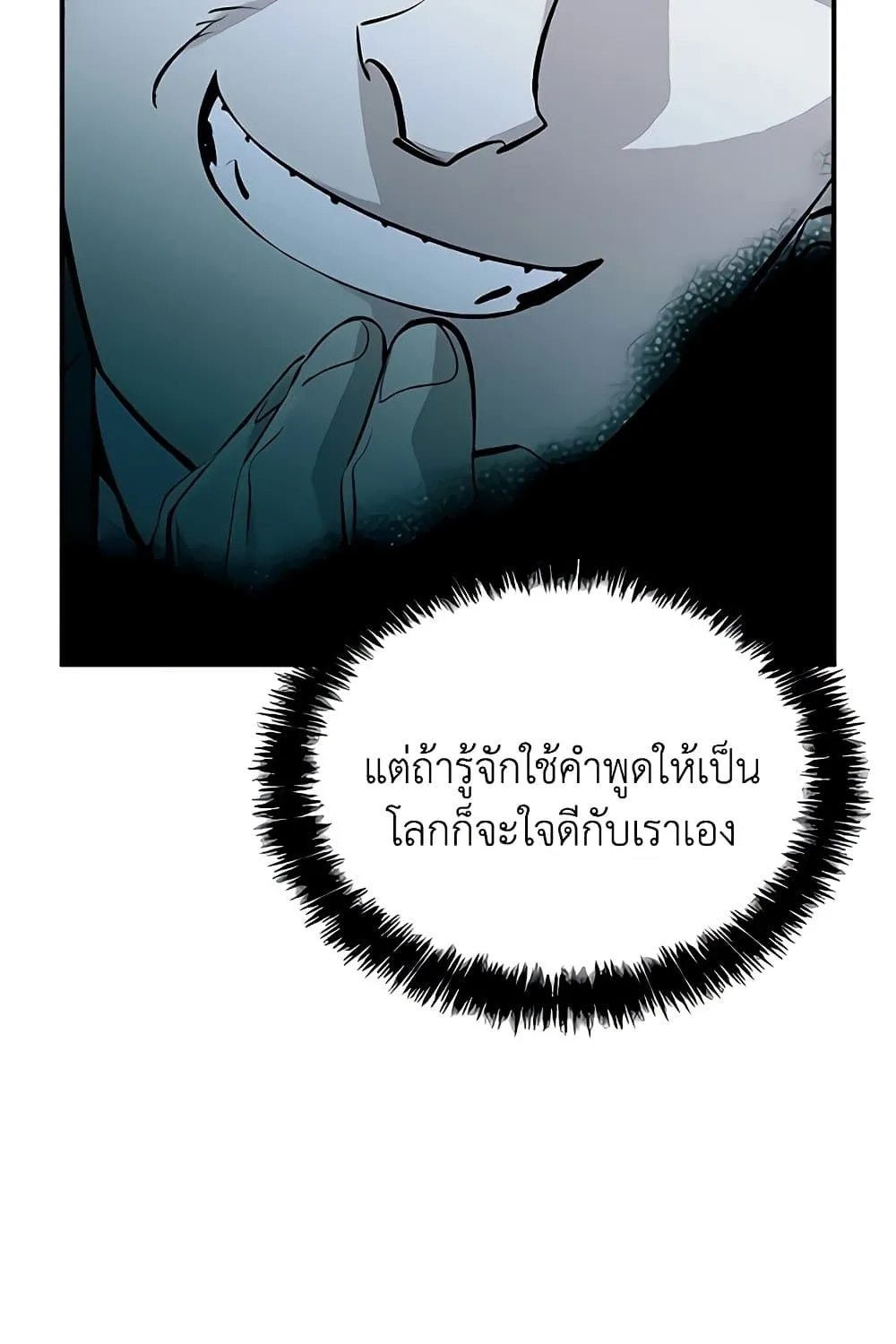 The Lone Necromancer - หน้า 4