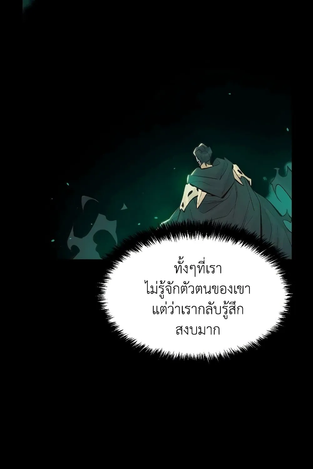 The Lone Necromancer - หน้า 6