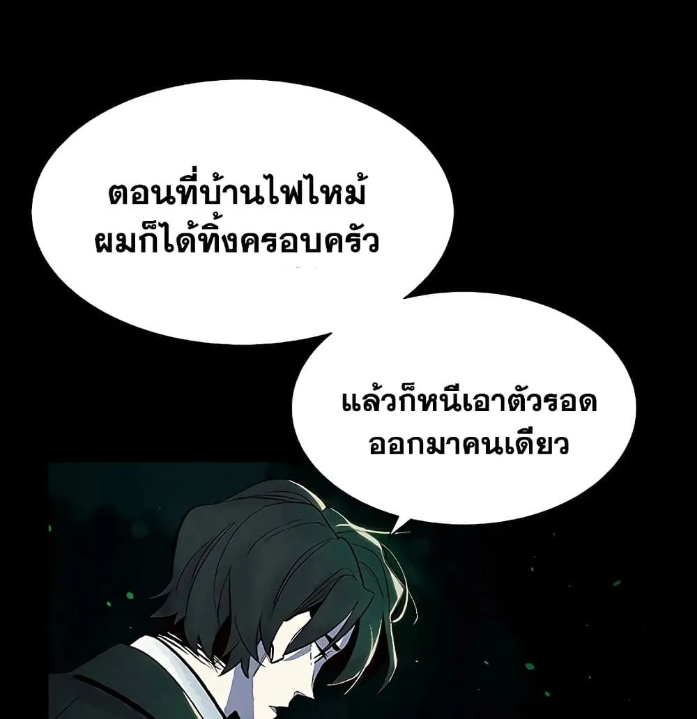 The Lone Necromancer - หน้า 15